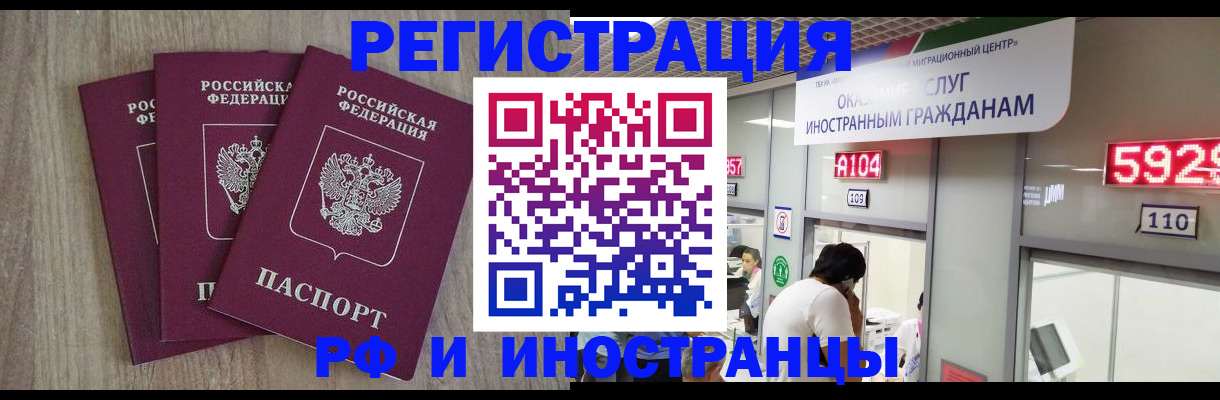 временная регистрация для школы в Шахтах